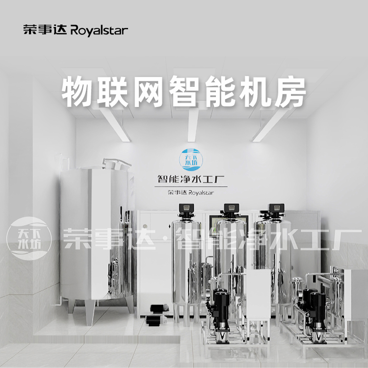 合肥荣事达水工业设备有限责任公司