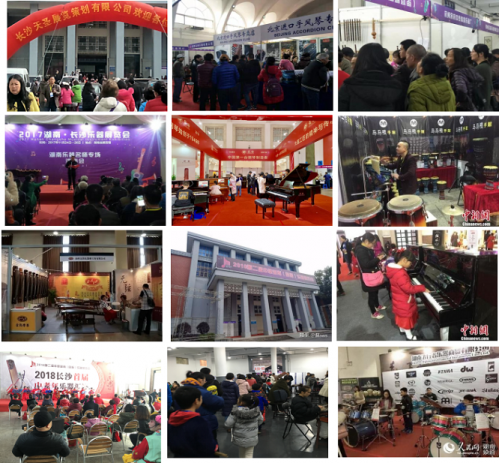 2023第四届中部湖南（国际）乐器展览会