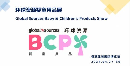 2024年香港婴童用品展览会