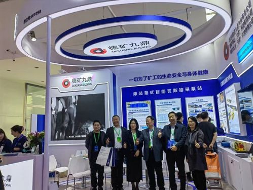郑州煤博会|2024中国郑州煤矿安全生产与技术装备博览会