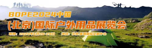 COPE-2024中国(北京)国际户外用品展览会