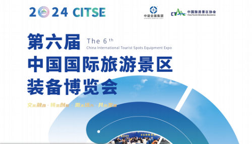 2024合肥景博会/2024安徽旅游装备展