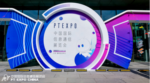 重磅：2024中国国际信息通信展览|通信展览会