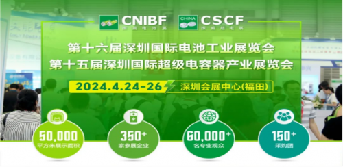 4月深圳振威新能源产业博览会丨千万订单采购对接会！