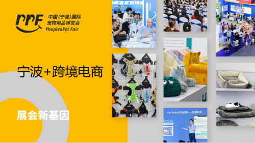 宁波宠物展|2024中国(宁波)国际宠物用品博览会