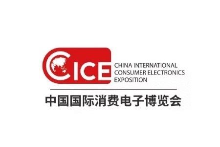 2024青岛消费电子展览会/中国消费电子展览会