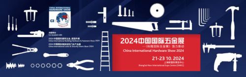 2024中国五金展-科隆五金展览会