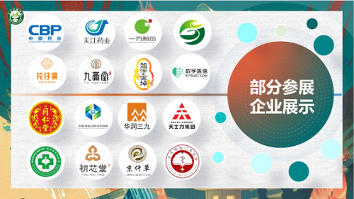 2024中国国际中医药健康服务博览会（7月深圳中医药展）