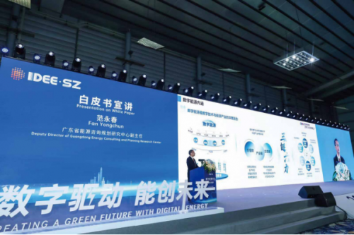 超充、充储放、虚拟电厂、液冷数据中大会、国际数字能源展