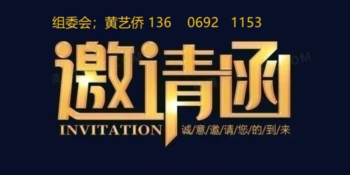 2024泰国未来能源展将于11月11日开幕!