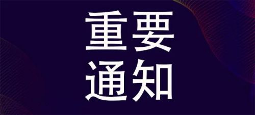 2024第八届中国华南留学移民海外置业展11月23日举办