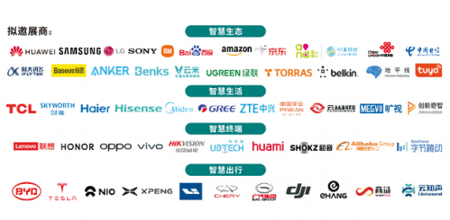 2024CEE世界消费电子展11月28召开