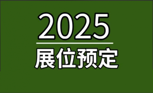 2025深圳国际电子变压器及绕线设备展览会