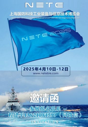 2025上海国防科技工业装备与信息技术博览会 | 上海国防展