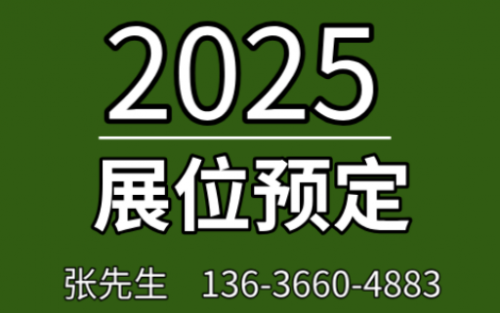 2025郑州国际连接器及线束设备展览会