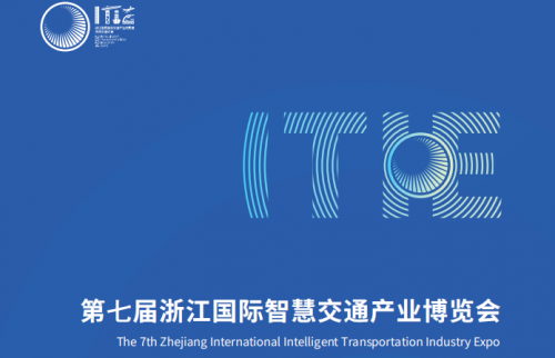 2025杭州智慧交通展|智慧公路展|交通产品展览会
