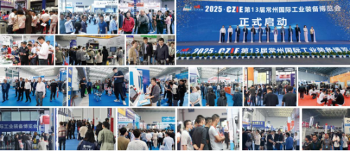 机床展|2026第14届常州国际工业装备博览会3月18日开幕！