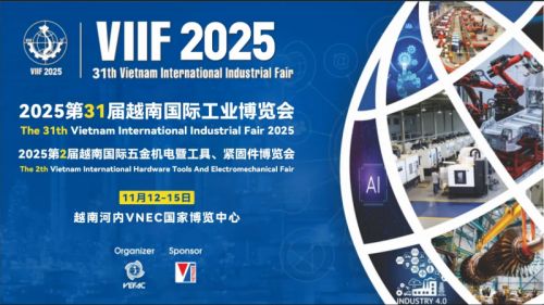 2025年越南河内国际工业博览会VIIF