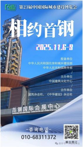 2025城市生命线安全工程展览会