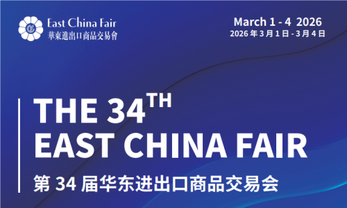 2026年3月上海华交会展位申请