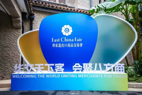 2026年上海华交会（第34届）