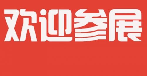 intersec2026上海国际安全科技与应用展览会