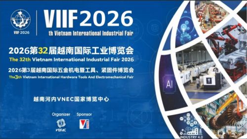 2026年第32届越南河内国际展览会-VIIF