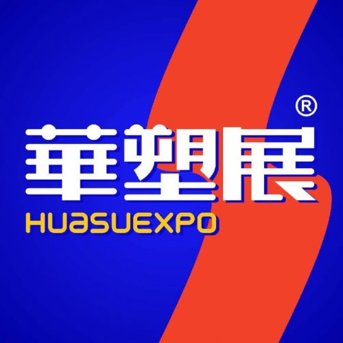 2027宁波橡塑展|2027第24届宁波国际塑料橡胶工业展览会欢迎您
