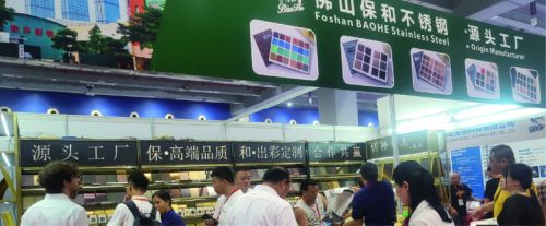 第二十七届广州国际不锈钢工业展