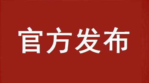 2026中国先进半导体产业与应用博览会（上海展）