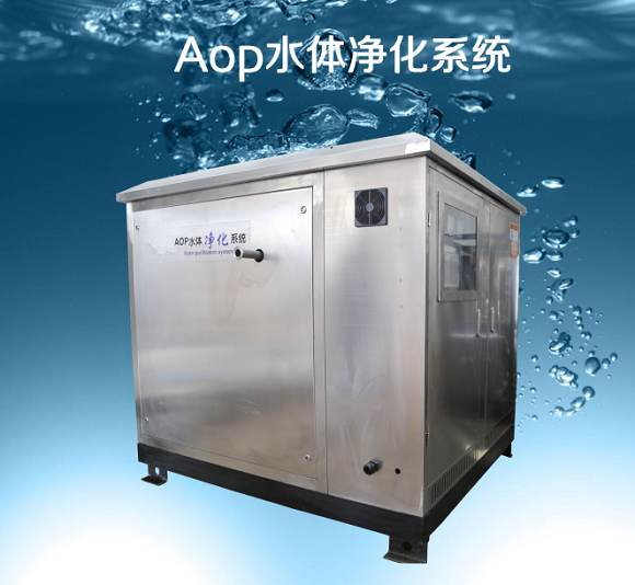 村镇污水分析报告概要—AOP水体净化设备