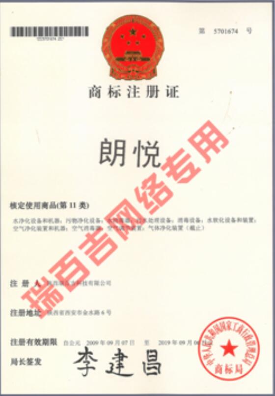 商标注册证