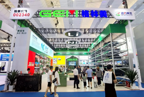 绿色新动力 世界新动能 | 格林美受邀参加2023世界动力电池大会