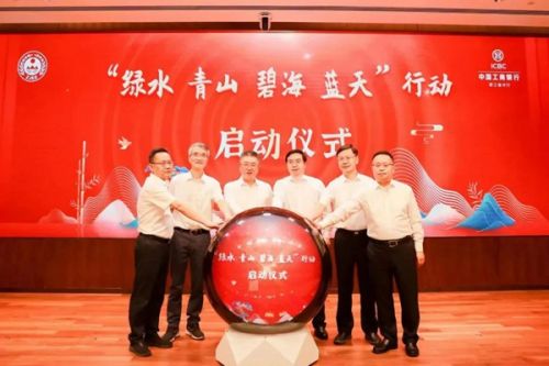 浙江省生态环境厅与中国工商银行浙江分行签署全面战略合作协议