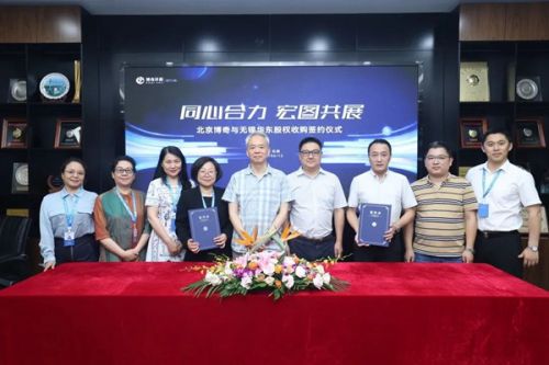 博奇环保与无锡华东举行分布式光伏股权收购签约仪式