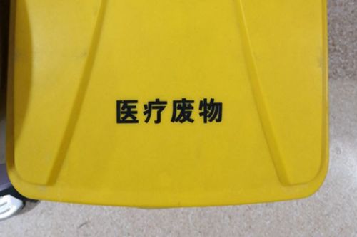 升级至17000吨/年！助推无废城市建设，合肥市医疗废物处置能力提升改造项目开工