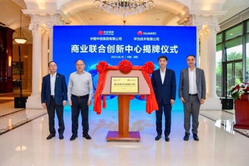 聚焦数字能源等！中信集团与华为联办的“商业联合创新中心”揭牌