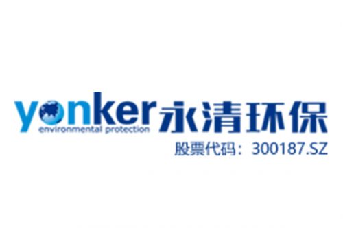 永清环保投资3亿元设立新能源子公司，有了新进展！