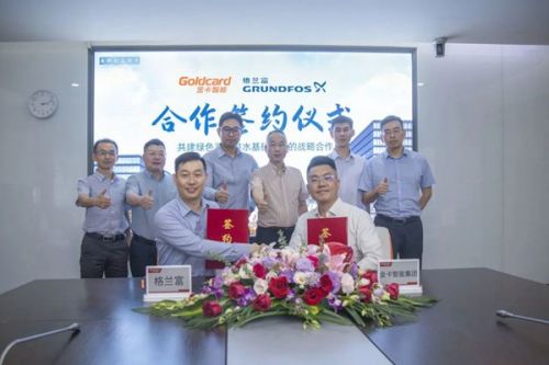 强强联合，共创共赢！格兰富与金卡智能签署共建绿色高效供水基础设施战略合作协议
