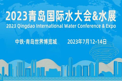 倒计时15天！2023青岛国际水展即将来袭，全新参观攻略，点击收藏！