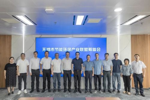 无锡市节能环保产业联盟理事会成立