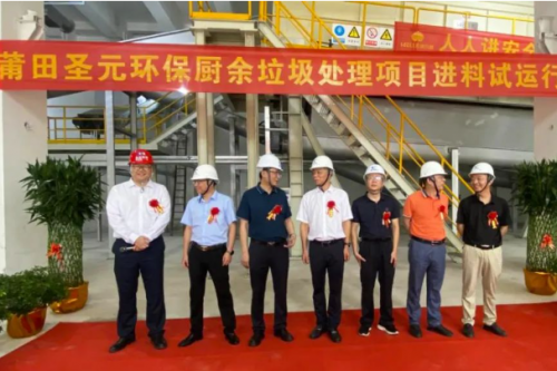 莆田市生活垃圾焚烧发电厂提级改造处置厨余垃圾项目进料试运行
