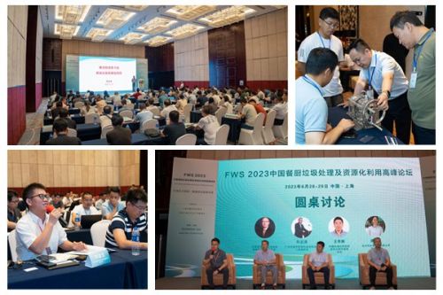 经验交融 智慧分享|FWS 2023餐厨垃圾处理及资源化利用高峰论坛圆满结束