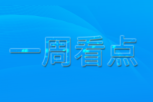 周盘点丨收购、上市、募资忙，环保产业之风正刮向何处？【7.3-7.7】