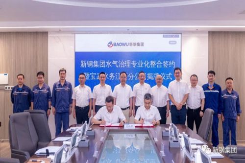 又一水务分公司揭牌成立！背后是央企子公司＋省管国企专业化整合