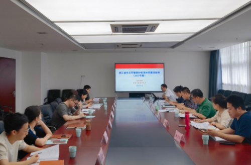 浙江省首个生态环境标准体系建设指南通过专家论证
