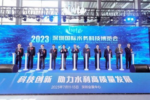 助力水利高质量发展 2023深圳国际水务科技博览会盛大开幕