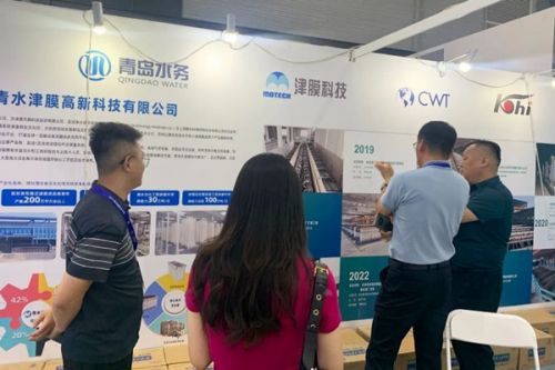 青水津膜携多元化水处理装备亮相2023青岛国际水大会