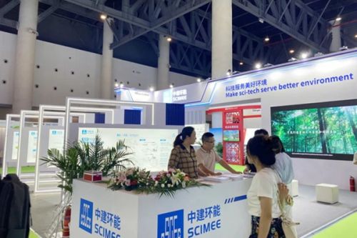 中建环能亮相第4届中国环博会成都展