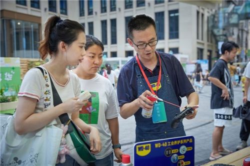 WD-40品牌登陆上海低碳嘉年华，倡导“能修就不换”新生活理念